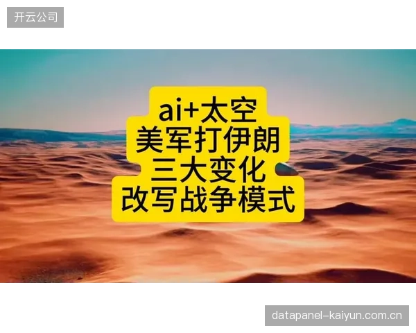 AI模型推演伊朗队生存之道，加莱诺伊或沿用低位防守反击战术应对欧美强队。